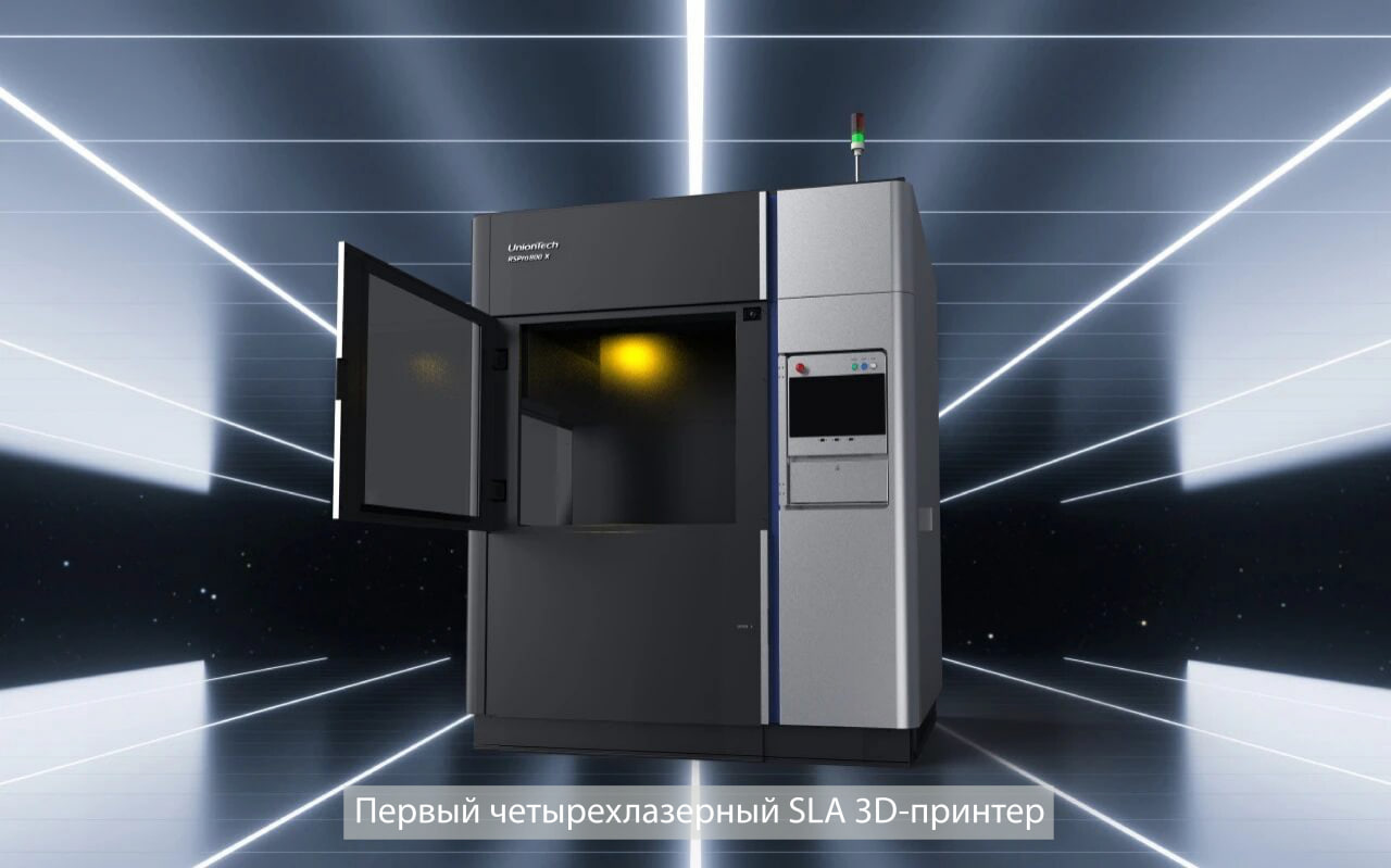 UnionTech готовит мировую премьеру на FormNext 2025!