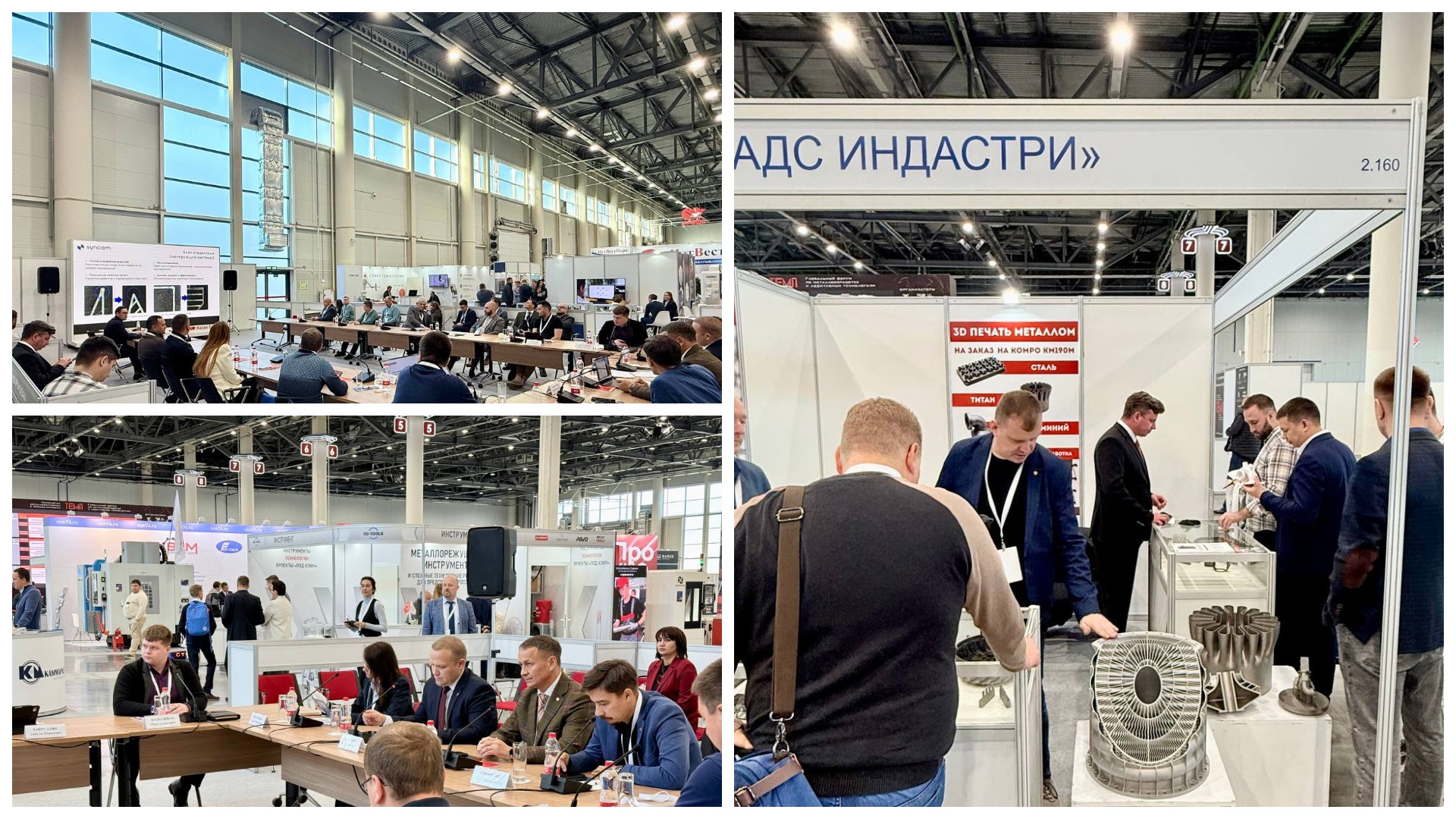 SYNCAM на Форуме «ТЕМП»: представляем будущее металлообработки и аддитивных технологий